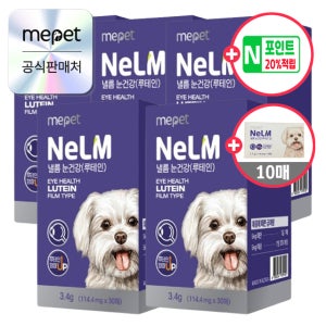 미펫 낼름 눈건강 루테인UP 필름 영양제 150매