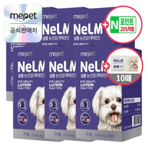 미펫 낼름 눈건강 루테인UP 필름 영양제 180매