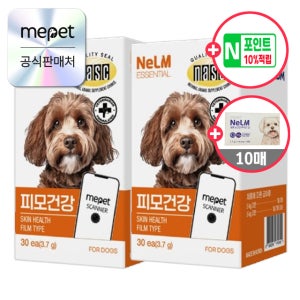 미펫 낼름 피부 피모건강 에센셜 필름 영양제 60매