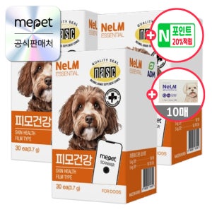 미펫 낼름 피부 피모건강 에센셜 필름 영양제 90매