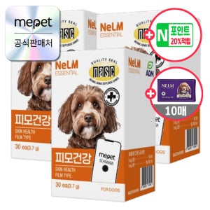 미펫 낼름 피부 피모건강 에센셜 필름 영양제 90매