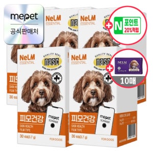 미펫 낼름 피부 피모건강 에센셜 필름 영양제 150매