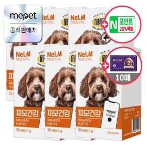 미펫 낼름 피부 피모건강 에센셜 필름 영양제 180매