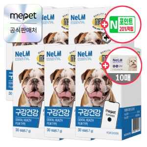 미펫 낼름 구강건강 에센셜 필름 영양제 180매