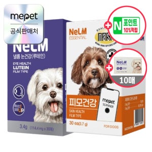 미펫 낼름 눈건강 피부 피모건강 필름 영양제 2종 60매