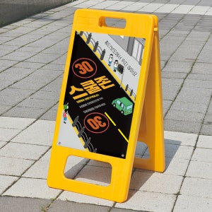 스클존 어린이보호구역 안내 표시 표지판 A형입간판 접이식 소 단면인쇄