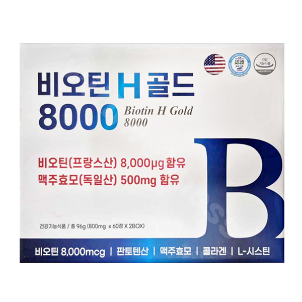 비오틴 골드 8000