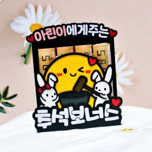 추석 설날 선물 조카 용돈박스 용돈선물