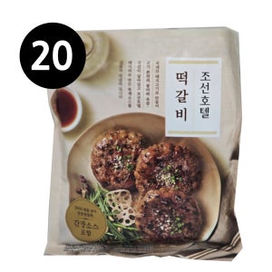 조선호텔 떡갈비 100gX20팩 + 소스 20개