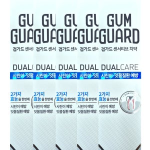 검가드 센서티브 치약 150g x 5박스