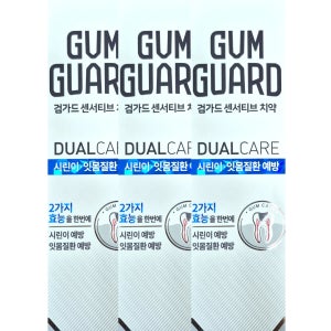 검가드 센서티브 치약 150g x 3박스