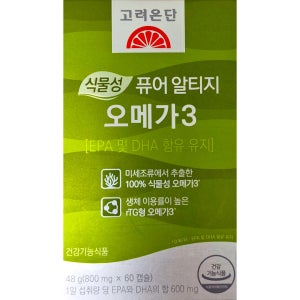 고려은단 식물성 퓨어 알티지 오메가3 800mg x 60캡슐 2개월분