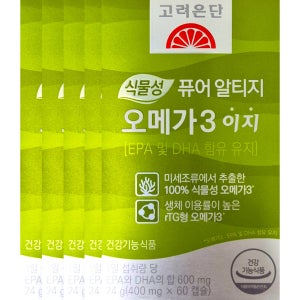 고려은단 식물성 퓨어 알티지 오메가3 이지 400mg x 60캡슐 x 5박스 5개월분
