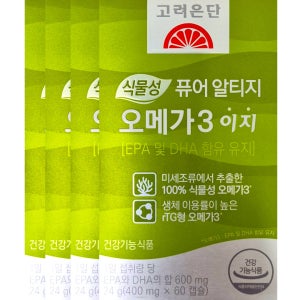 고려은단 식물성 퓨어 알티지 오메가3 이지 400mg x 60캡슐 x 4박스 4개월분