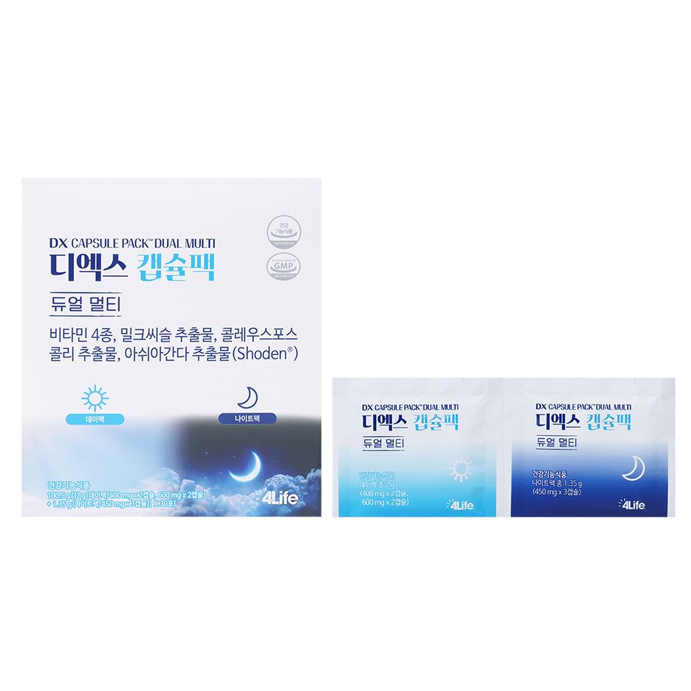 디엑스 캡슐팩 듀얼 멀티