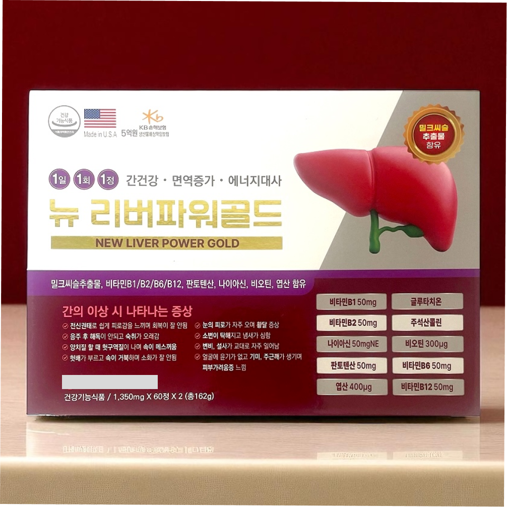 약국전용 뉴 리버파워골드 밀크씨슬 120정 4개월 고함량 비타민B군 글루타치온 간 영양제