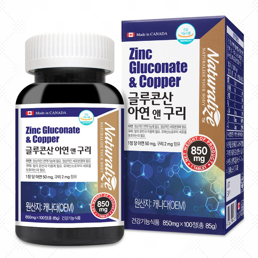 네추럴라이즈 글루콘산 아연 앤 구리 100정 100일분 미네랄 균형 <b>면역력</b> 영양제 활력
