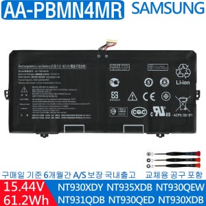AA-PBMN4MR BA96-08162A 삼성 NT931QDB NT930QED 배터리C