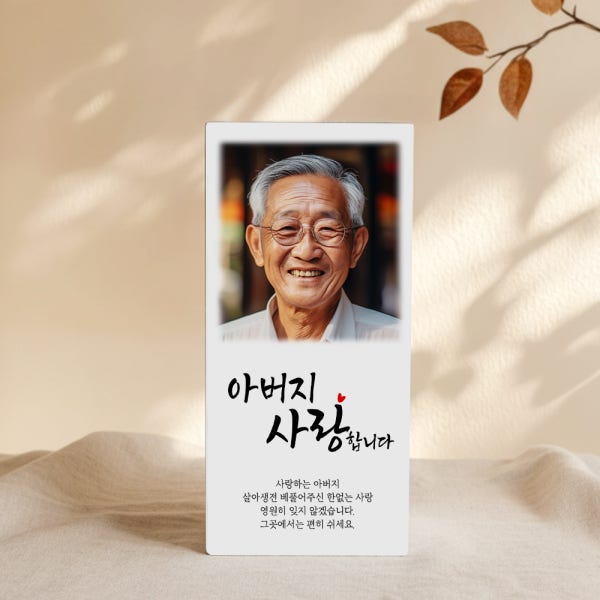 납골당 사진액자 미니 위패 주문제작 추모 영정사진 봉안당 꾸미기 미니어처 7x15 1-1