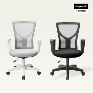 딥워크 에어 메쉬 사무실 책상 학생 컴퓨터 서울대 공부 사무용 의자 기본형