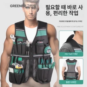 공구조끼 Greener 도구 반사 스트립 멀티 통기성 사이즈 조절 가능 도구 11자 3종