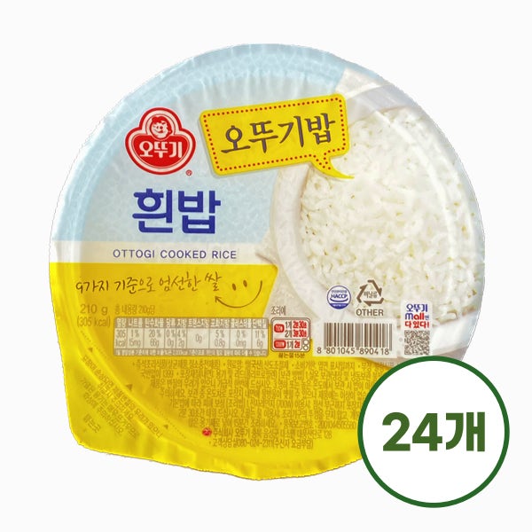 오뚜기 햇반 오뚜기밥 햇밥 즉석밥