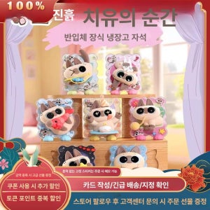 노베코 샴고양이 힐링모먼트 야옹이 힐링 랜덤 블라인드 박스 1개