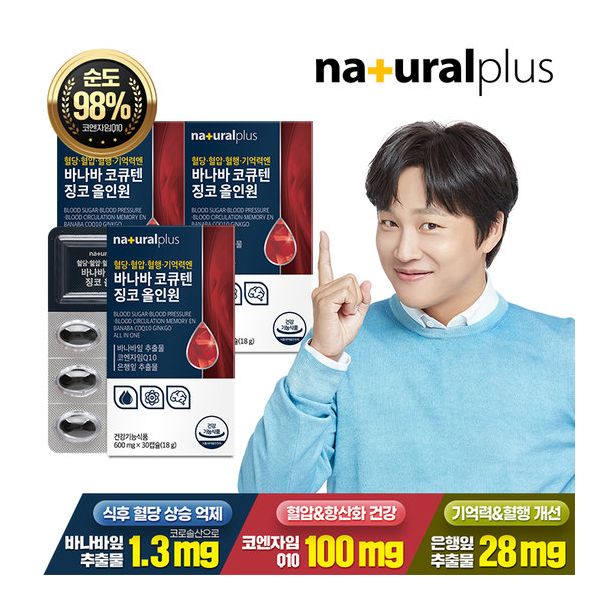 <b>내츄럴플러스 혈당</b> 혈압 기억력엔 바나바 코큐텐 징코 3박스