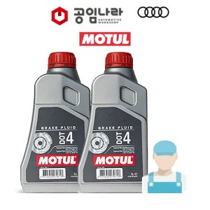 아우디 전차종 공임나라 공임포함 모튤 DOT4 브레이크오일 2L A3 A4 A5 A6 A7 A8 Q3 Q5 Q7 35 40 45 TDI TSFI 콰트로