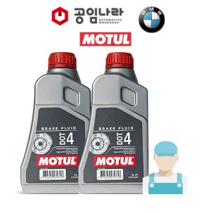 BMW 전차종 공임나라 공임포함 모튤 DOT4 브레이크오일 2L X1 X2 X3 X4 X5 X6 X7 1시리즈 2시리즈 3시리즈 4시리즈 5시리즈 6시리즈 7시리즈
