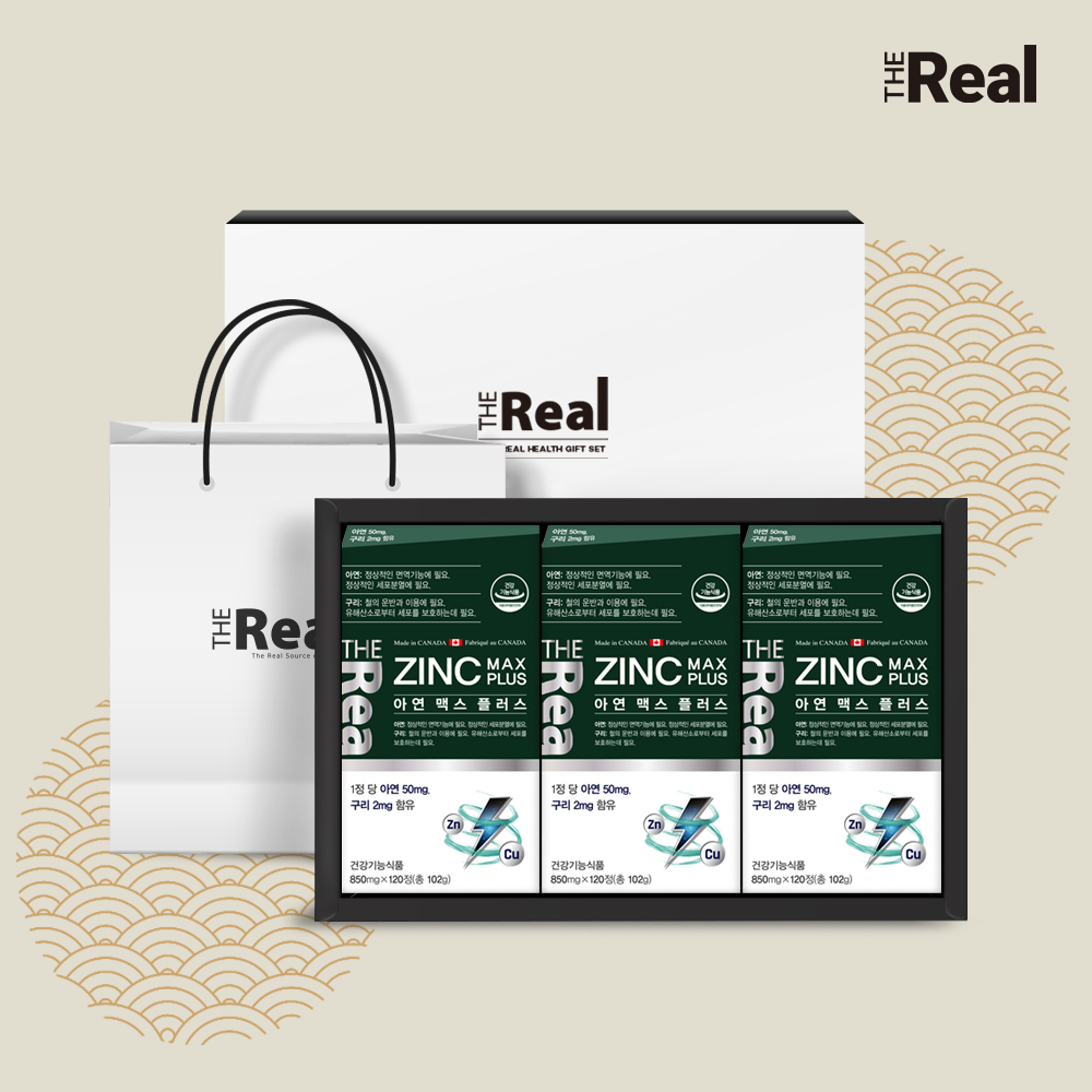 <b>더리얼 아연</b> 맥스 플러스 선물세트