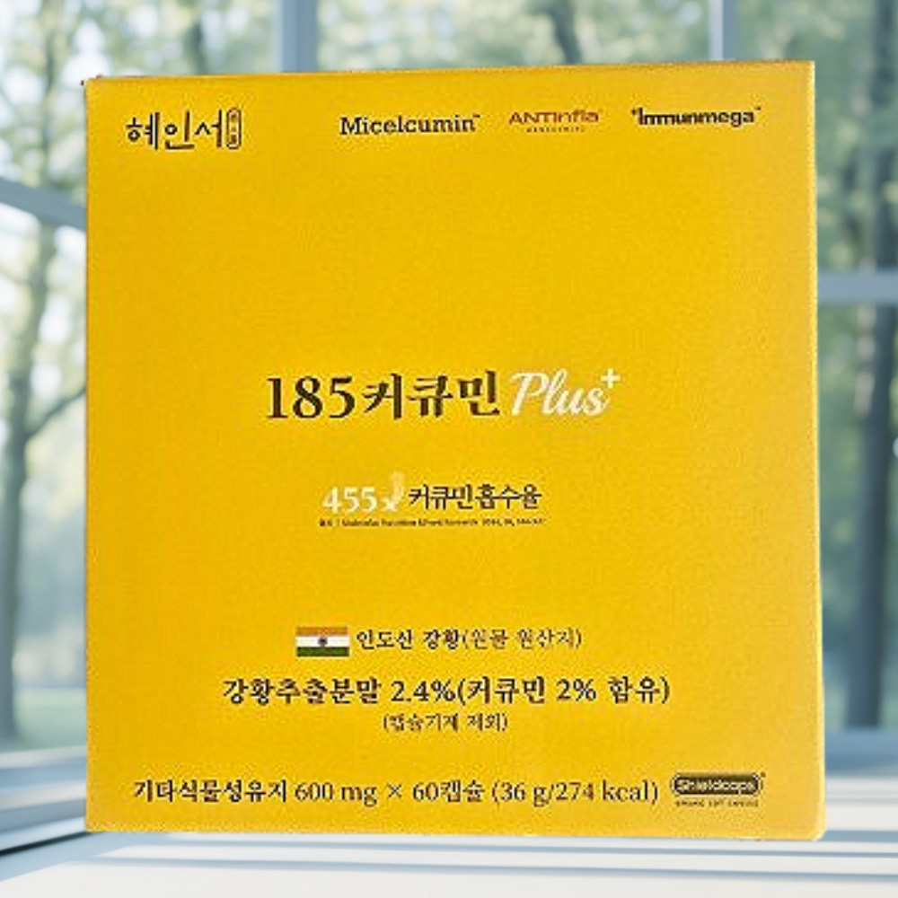 입안이헐었을때 삼성제약 <b>혜인서</b>185 커큐민