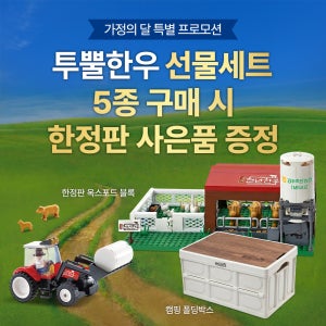 [경주천년한우] 투뿔(8) 가정의달 어버이날 프리미엄 한우 선물세트 1.6kg