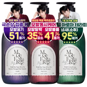[샤워세트] 먼프리 탈모완화 샴푸+극손상 트리트먼트+아로마 바디워시 1059ml 1+1+1개