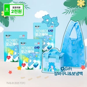 [특별기획] 리큐X케어베어 캡슐세제 45입 3개 + 굿즈 2종(보냉백&장바구니)