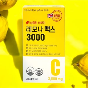 상큼한 비타민 레모나 맥스 3000 20포