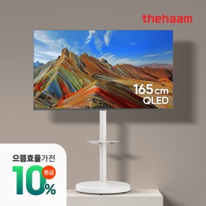 스마트TV 144Hz 165cm(65인치), 울트라 4K QLED PRO 패키지, 고객직접설치