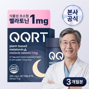 QQRT 식물성 멜라토닌 1mg 효과 미국 타트체리 초소형 멜라클정 30정, 3개
