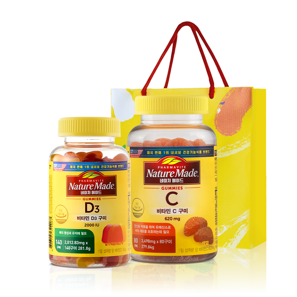 네이처메이드 비타민 C구미 &amp; 비타민 D3구미 선물세트