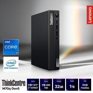 레노버 씽크센터 M70q Gen5 코어 i7 / 32GB / 1TB / FD 미니PC 사무용 업무용 학습용 컴퓨터