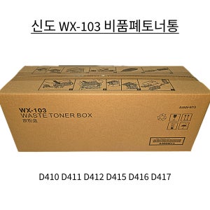 WX-103 비품폐토너통 D410 D420 Bizhub C284 C224 C225DN