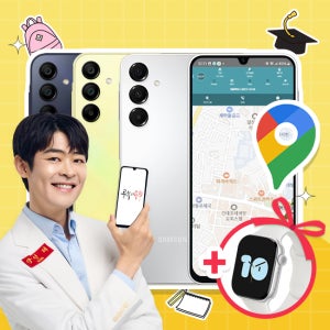 위치확인이 가능한 공신폰 데이터 완벽차단 공부폰 키즈폰 초등학생휴대폰 어린이휴대폰 수능폰