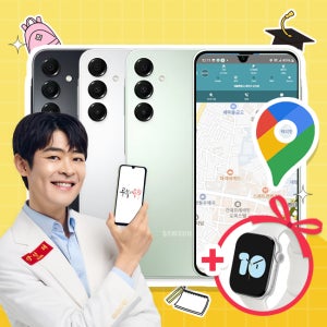 위치확인이 가능한 공신폰 데이터 완벽차단 공부폰 키즈폰 초등학생휴대폰 어린이휴대폰 수능폰