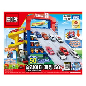토미카 월드 슬라이더 파킹 50 주차타워 트랙 주차장 고속 도로 미니카