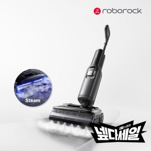 [ 넾다세일 ] 로보락 F25 Ultra 스팀 진공 물걸레 청소기