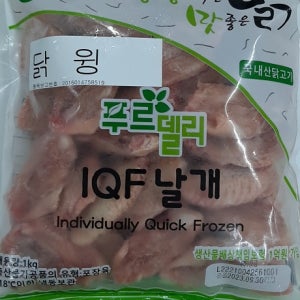 푸르델리 IQF 냉동 닭 윙(아랫날개) 1kg 5팩
