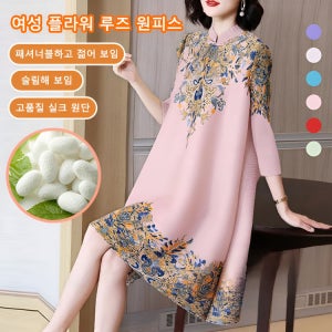 플라워 자수 원피스 중년 여성 원피스 실크 원피스 3D 입체컷팅날씬해 보이기