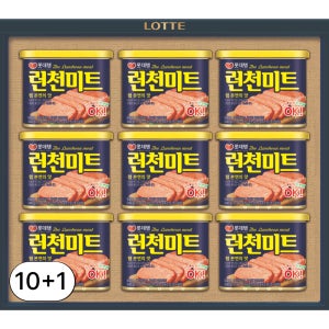[10+1]롯데웰푸드 런천미트 특호 명절 선물세트 사은 행사