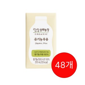 매일유업 상하목장 유기농 멸균 우유 200ml 48개