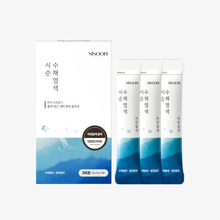 시순 수채염색